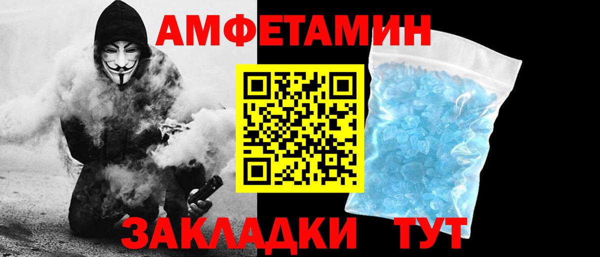 Amphetamine Premium Ликино-Дулёво