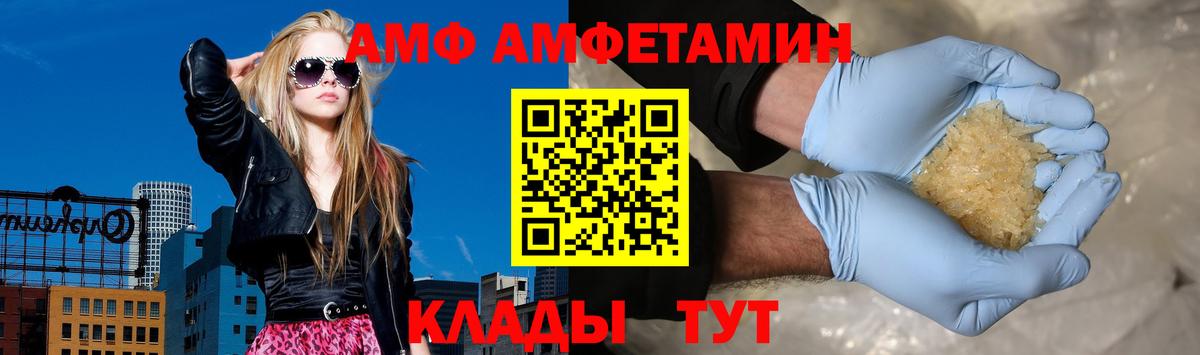 Амфетамин  mega ссылки  Вход с VPN  Амфетамин VHQ  Ликино-Дулёво  АМФЕТАМИН 