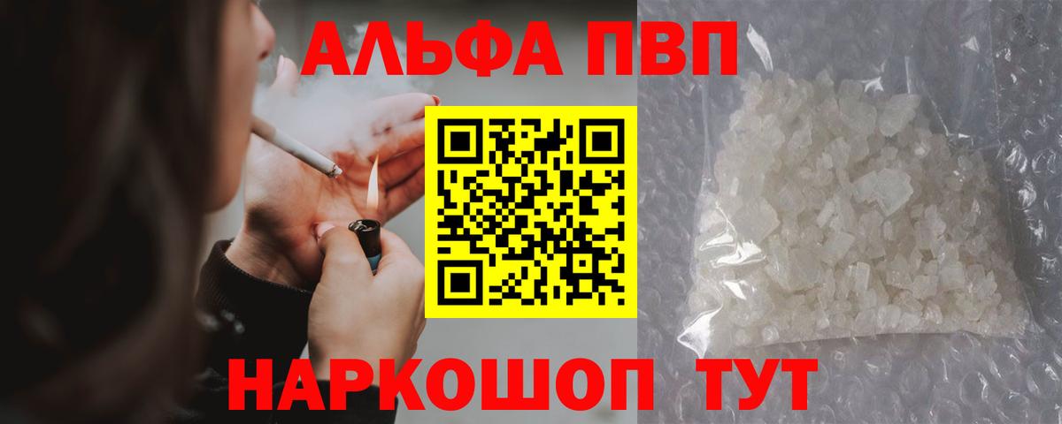 Alfa_PVP VHQ  Вход с VPN  А ПВП мука  Alpha PVP крисы CK  Ликино-Дулёво 