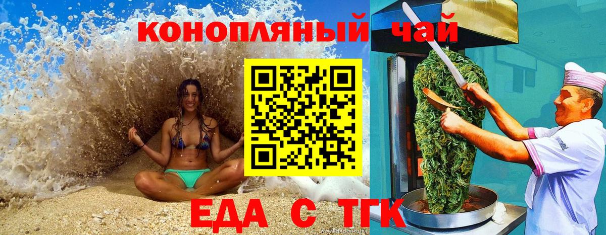 Печенье с ТГК марихуана  Вход с VPN  Ликино-Дулёво 