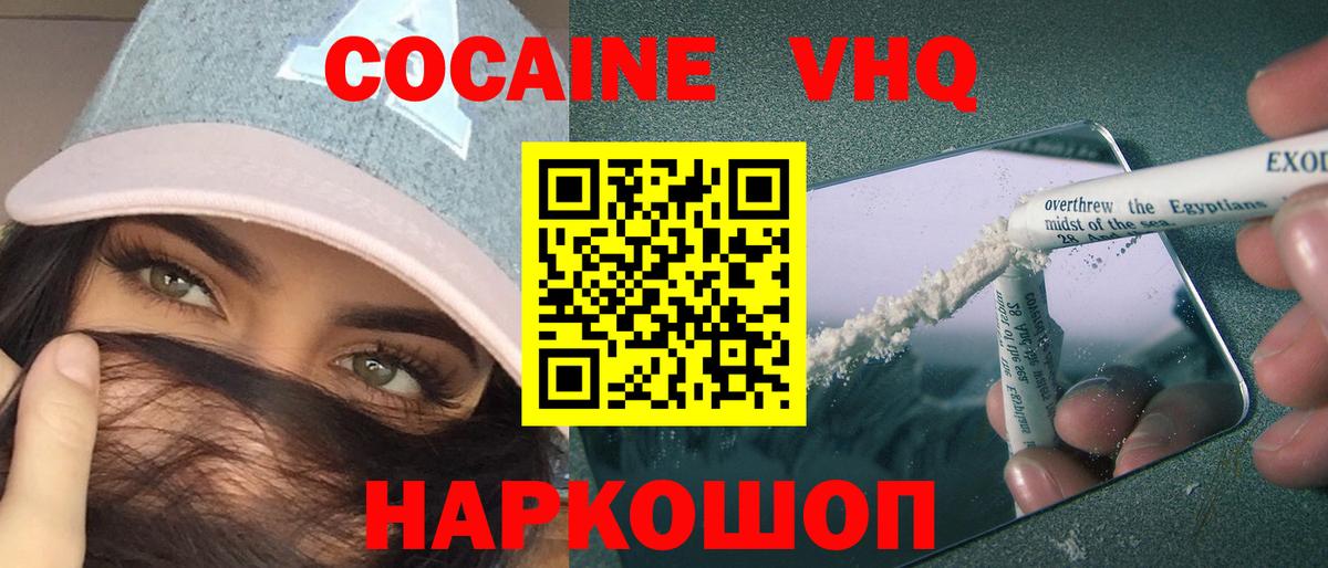 Кокаин  Вход с VPN  Cocaine Columbia  Ликино-Дулёво  COCAIN Columbia 