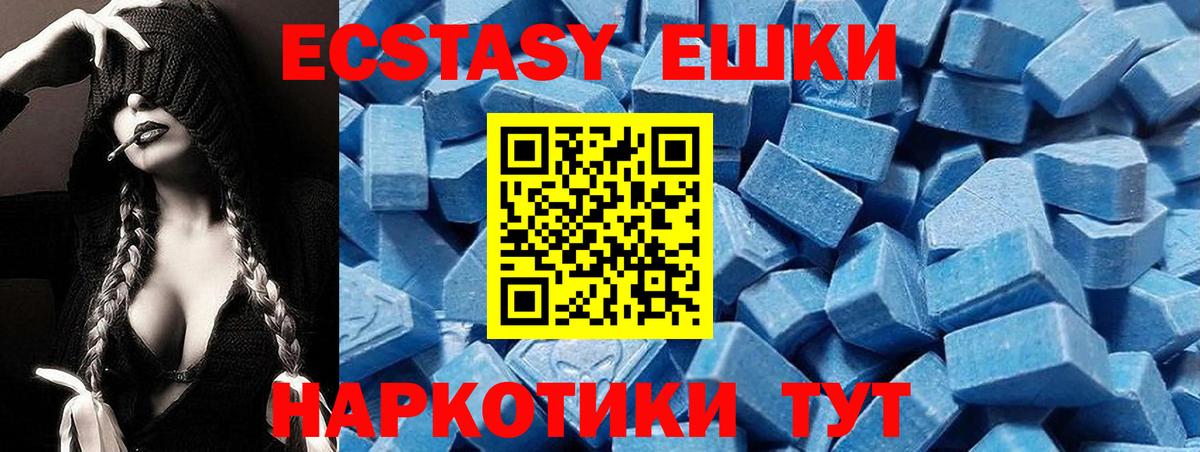 Ликино-Дулёво  ЭКСТАЗИ  ЭКСТАЗИ 250 мг  Вход с VPN  Ecstasy louis Vuitton 