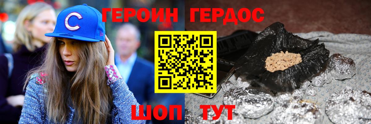 Ликино-Дулёво  ГЕРОИН VHQ  Вход с VPN 