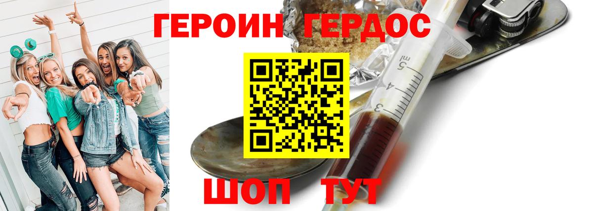 ГЕРОИН герыч Ликино-Дулёво