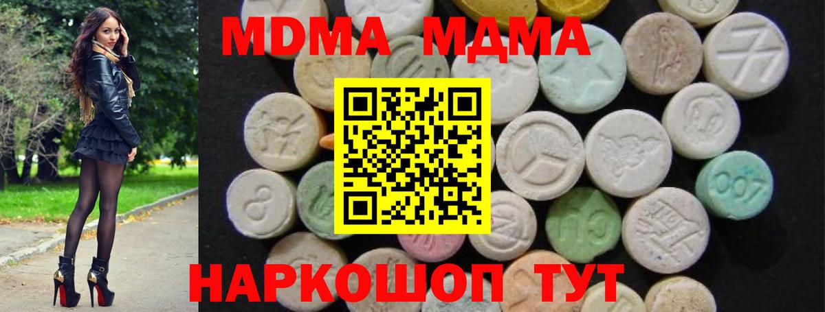 MDMA Molly  MDMA VHQ  Вход с VPN  Ликино-Дулёво 