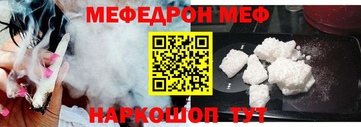 Мефедрон  купить   Мефедрон  Меф мука  Ликино-Дулёво  Вход с VPN 