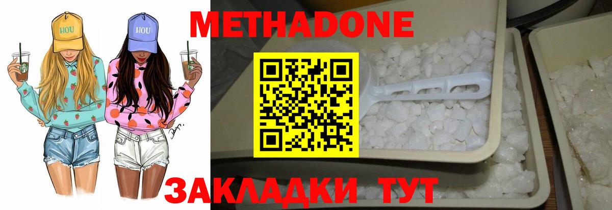МЕТАДОН methadone  mega вход  МЕТАДОН VHQ  Ликино-Дулёво  Вход с VPN 