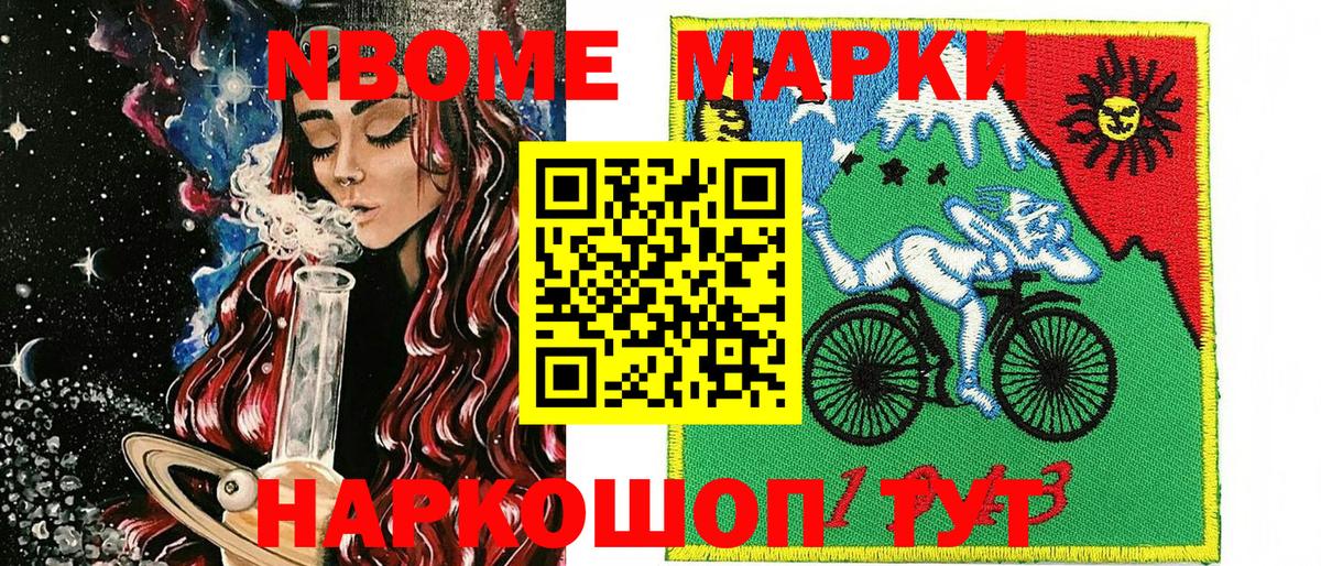 Марки 25I-NBOMe 1500мкг  Вход с VPN  Марки 25I-NBOMe 1500мкг  Ликино-Дулёво 