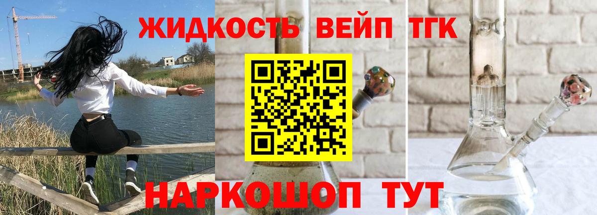 Дистиллят ТГК гашишное масло Ликино-Дулёво