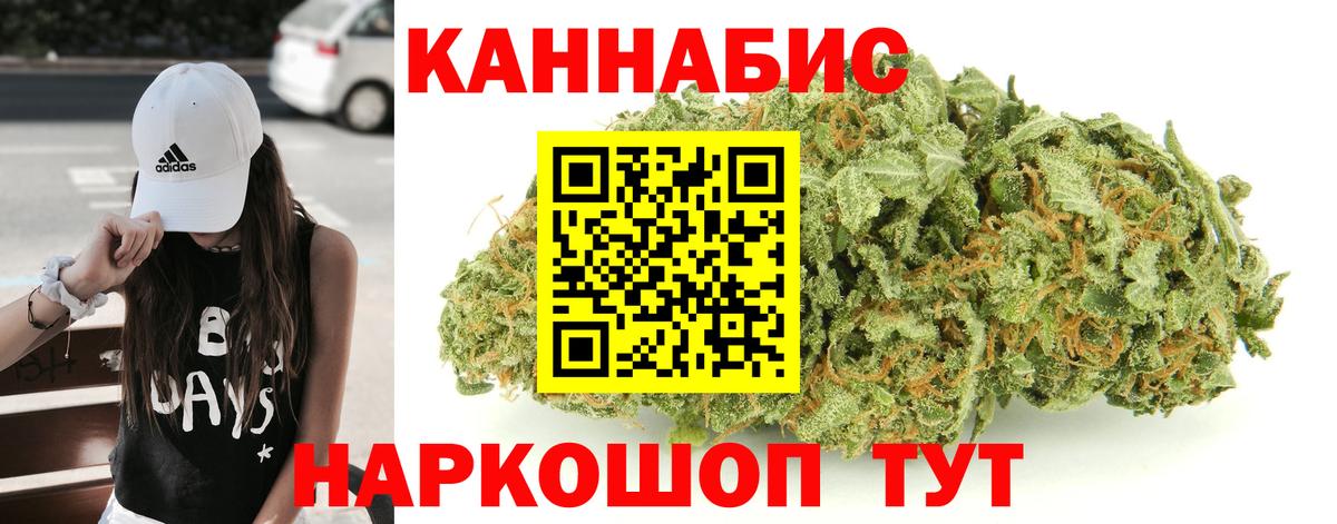 Шишки марихуана AK-47 Ликино-Дулёво
