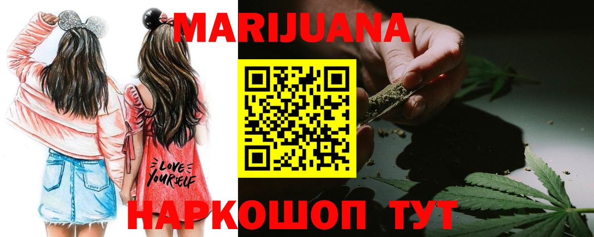 Шишки марихуана Ganja  Вход с VPN  Конопля семена  Бошки марихуана OG Kush  Ликино-Дулёво 